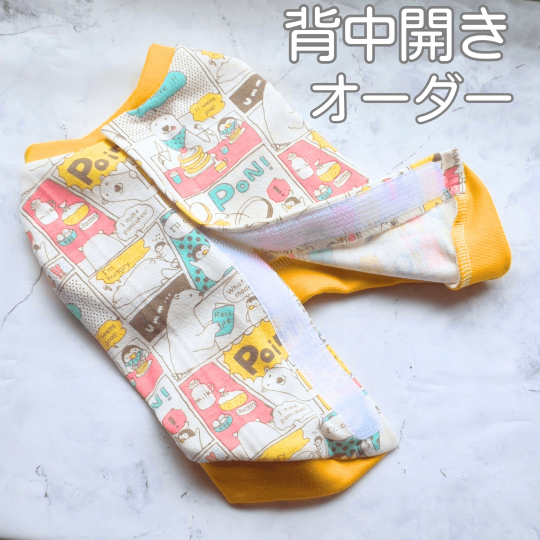 背開き　シニア犬も着やすい背開き服　くま柄　背中開き　ハンドメイド 介護犬　小型犬　術後服　エリザベスカラー